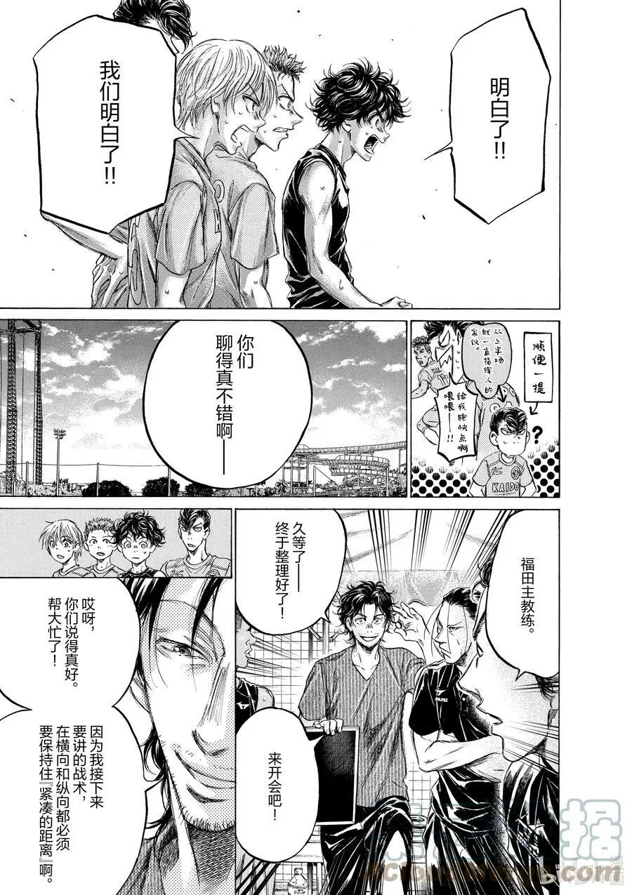160 出人意料的批评 第11页