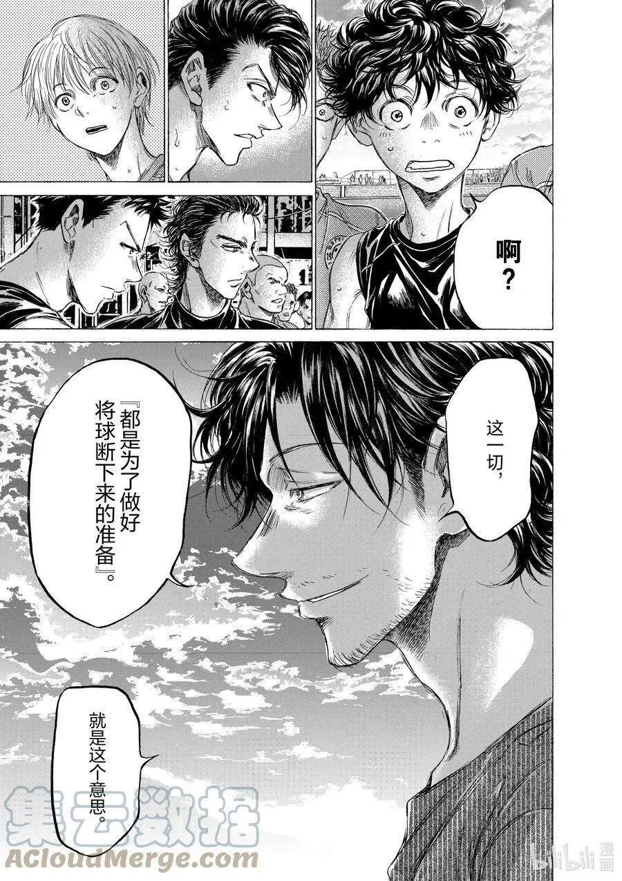 160 出人意料的批评 第13页