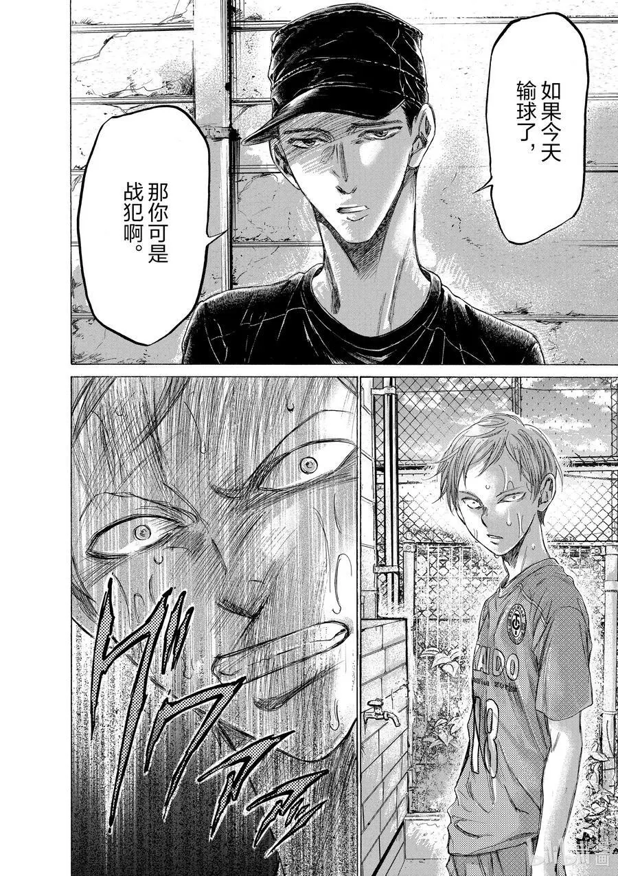 160 出人意料的批评 第18页