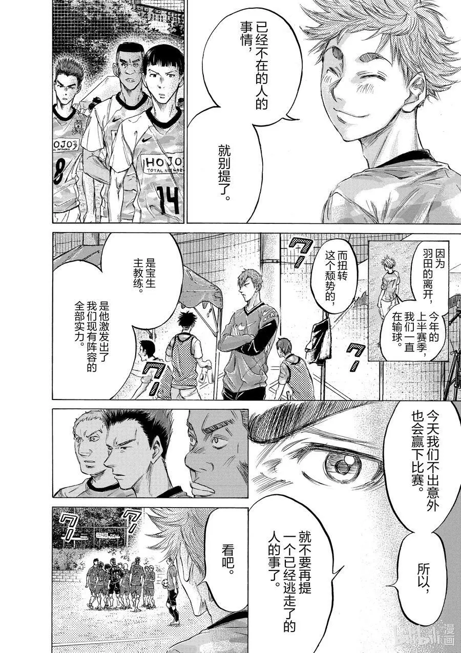 160 出人意料的批评 第22页