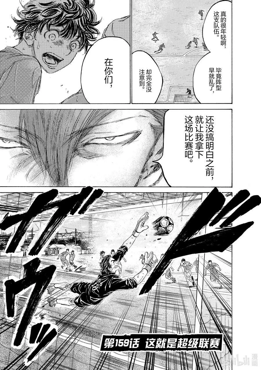159 这就是超级联赛 第6页