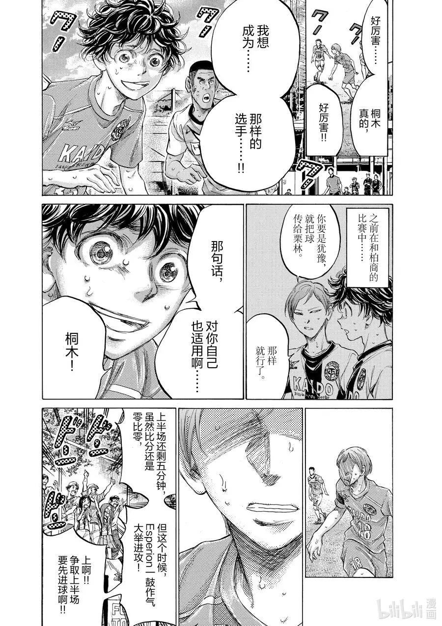 158 瓦解 第4页