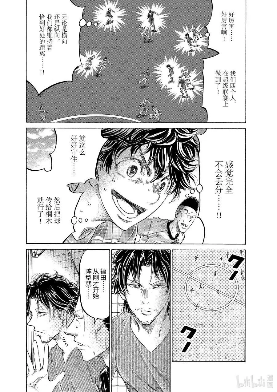 158 瓦解 第6页