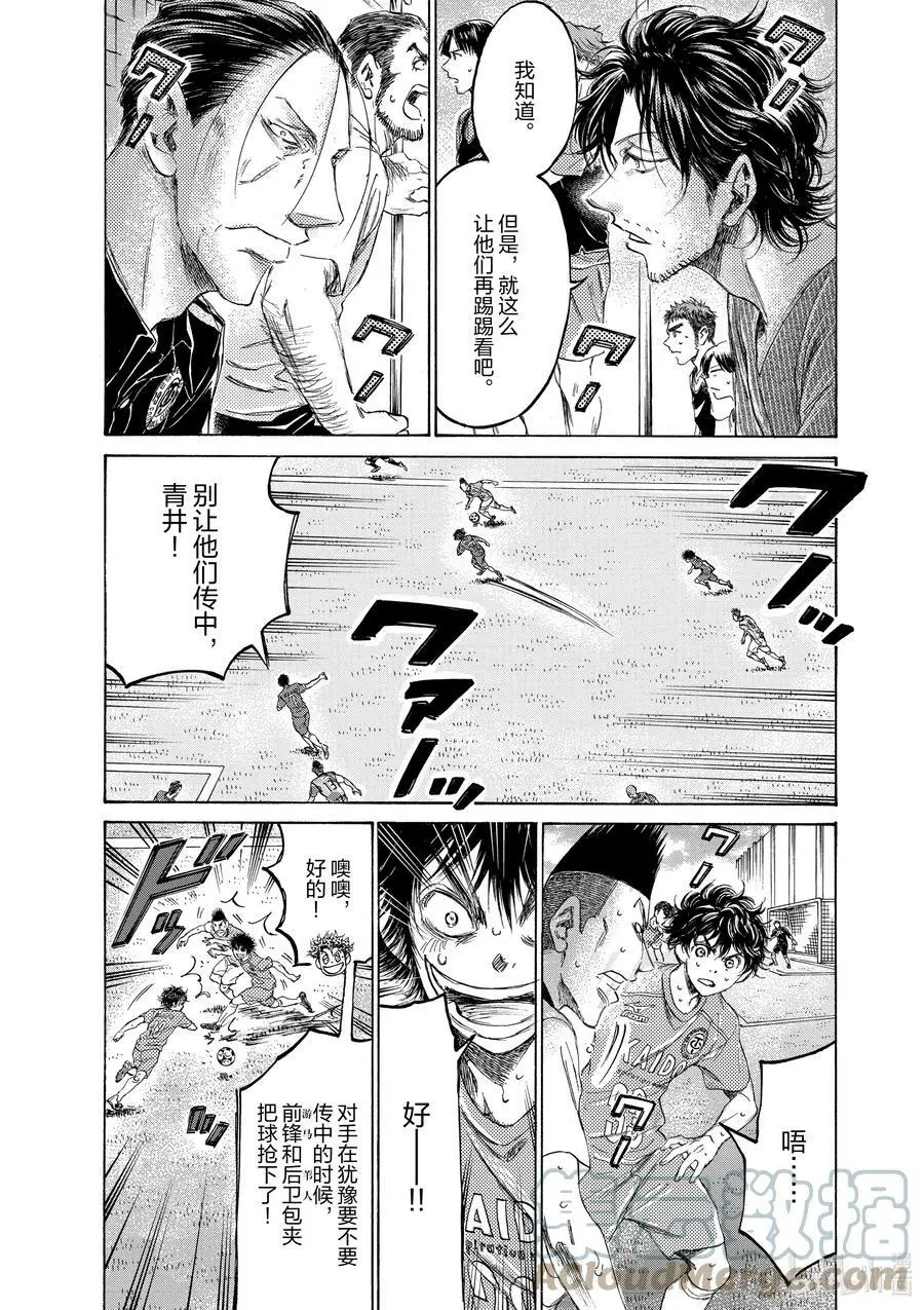 158 瓦解 第7页