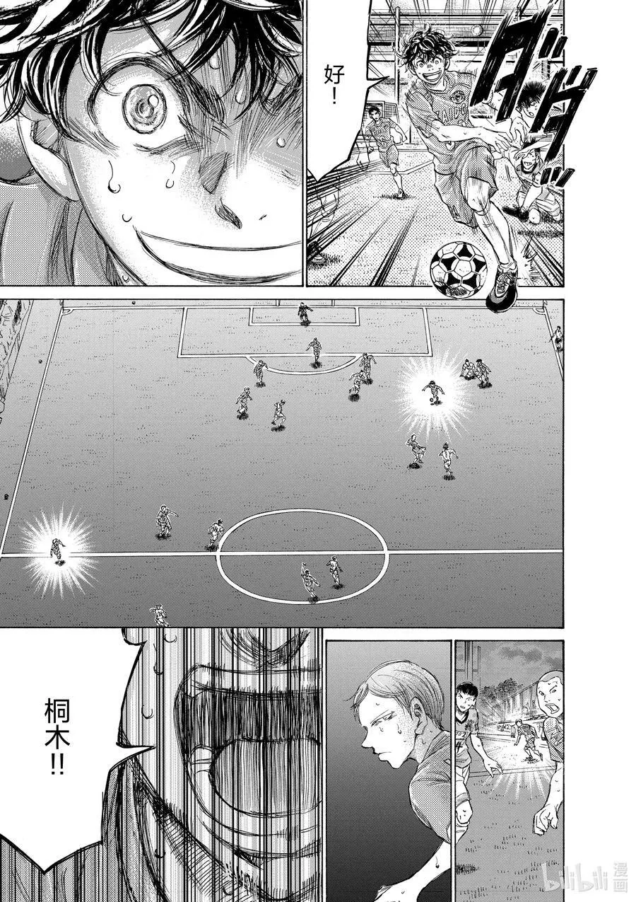 158 瓦解 第8页