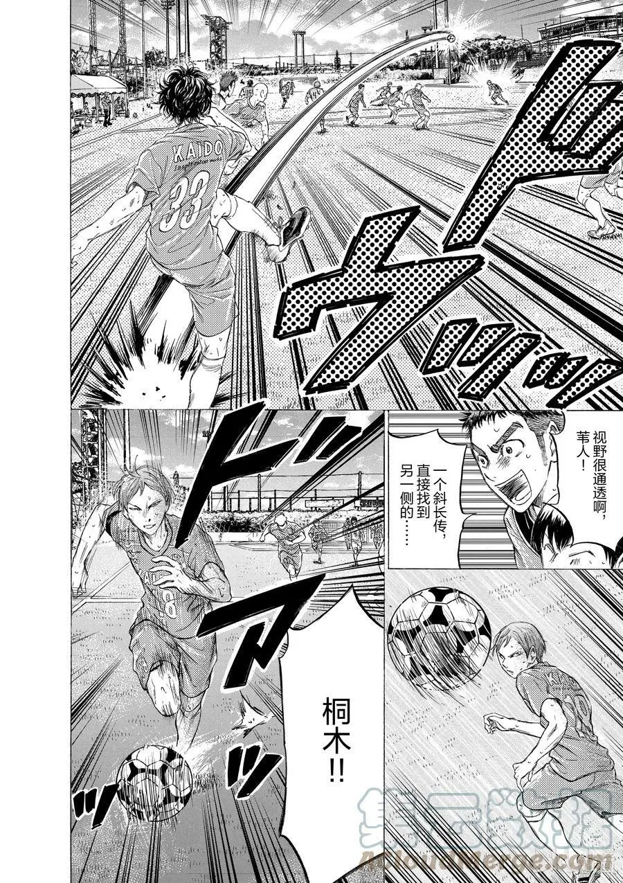 158 瓦解 第9页