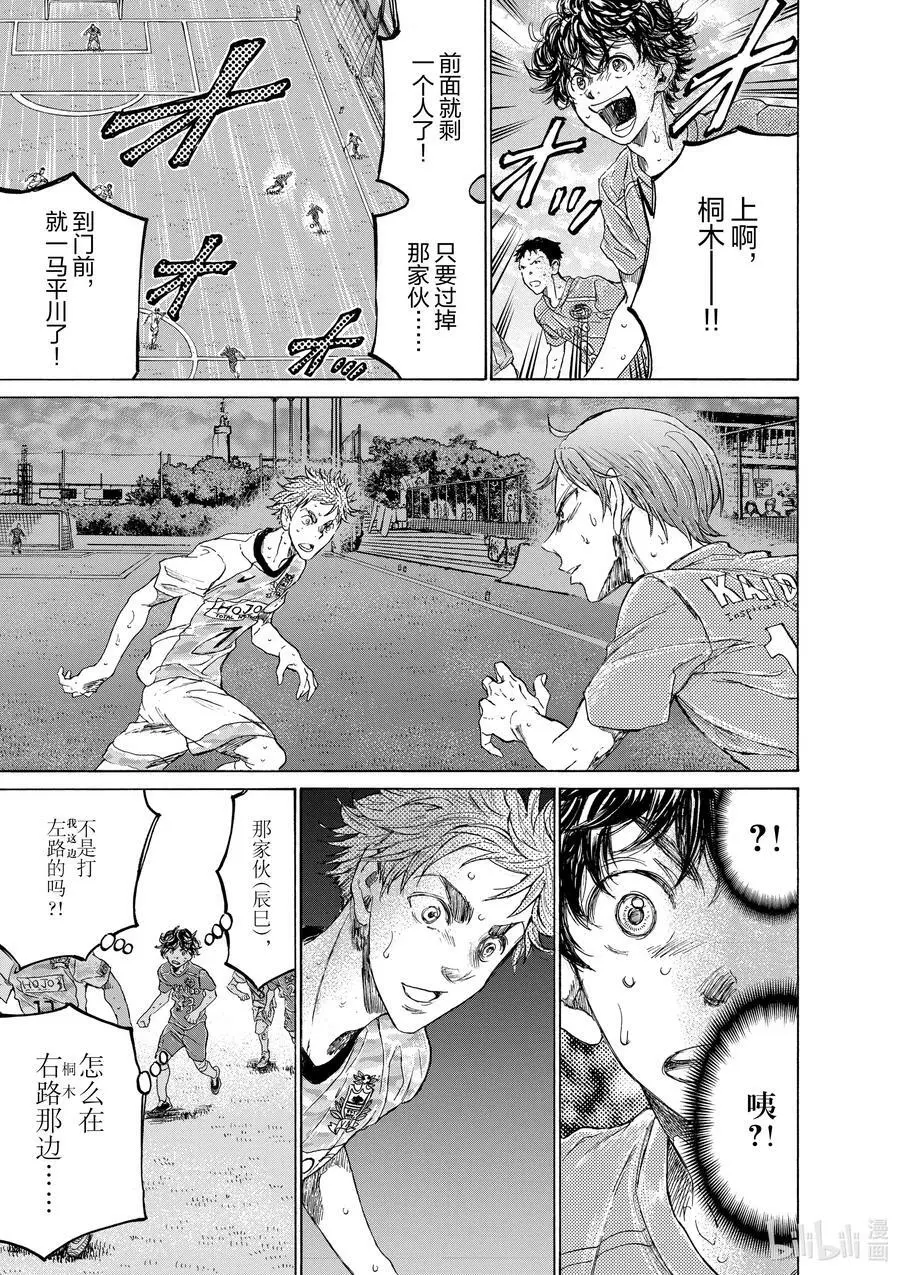 158 瓦解 第10页