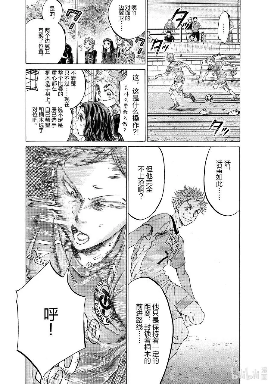 158 瓦解 第12页