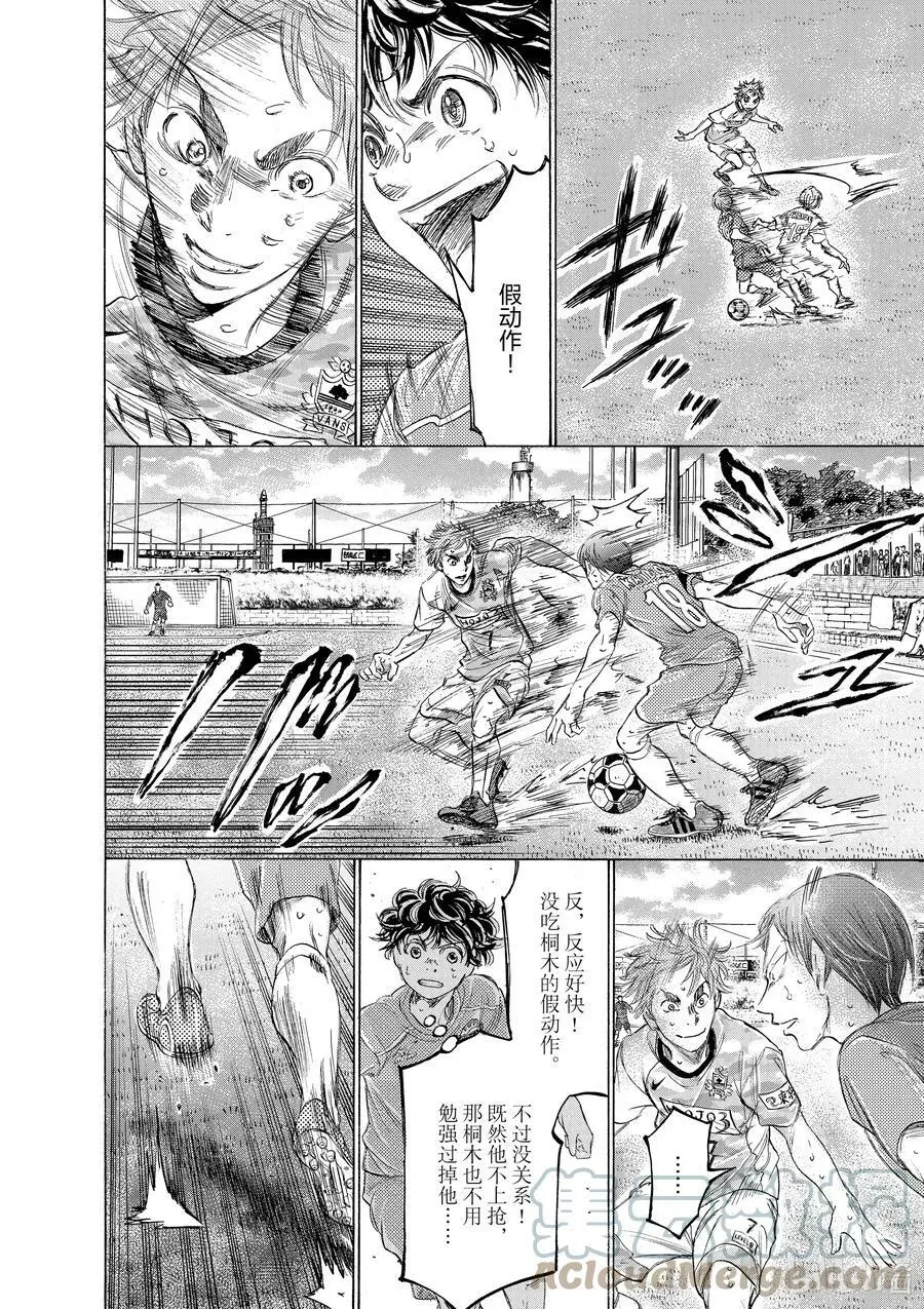 158 瓦解 第13页