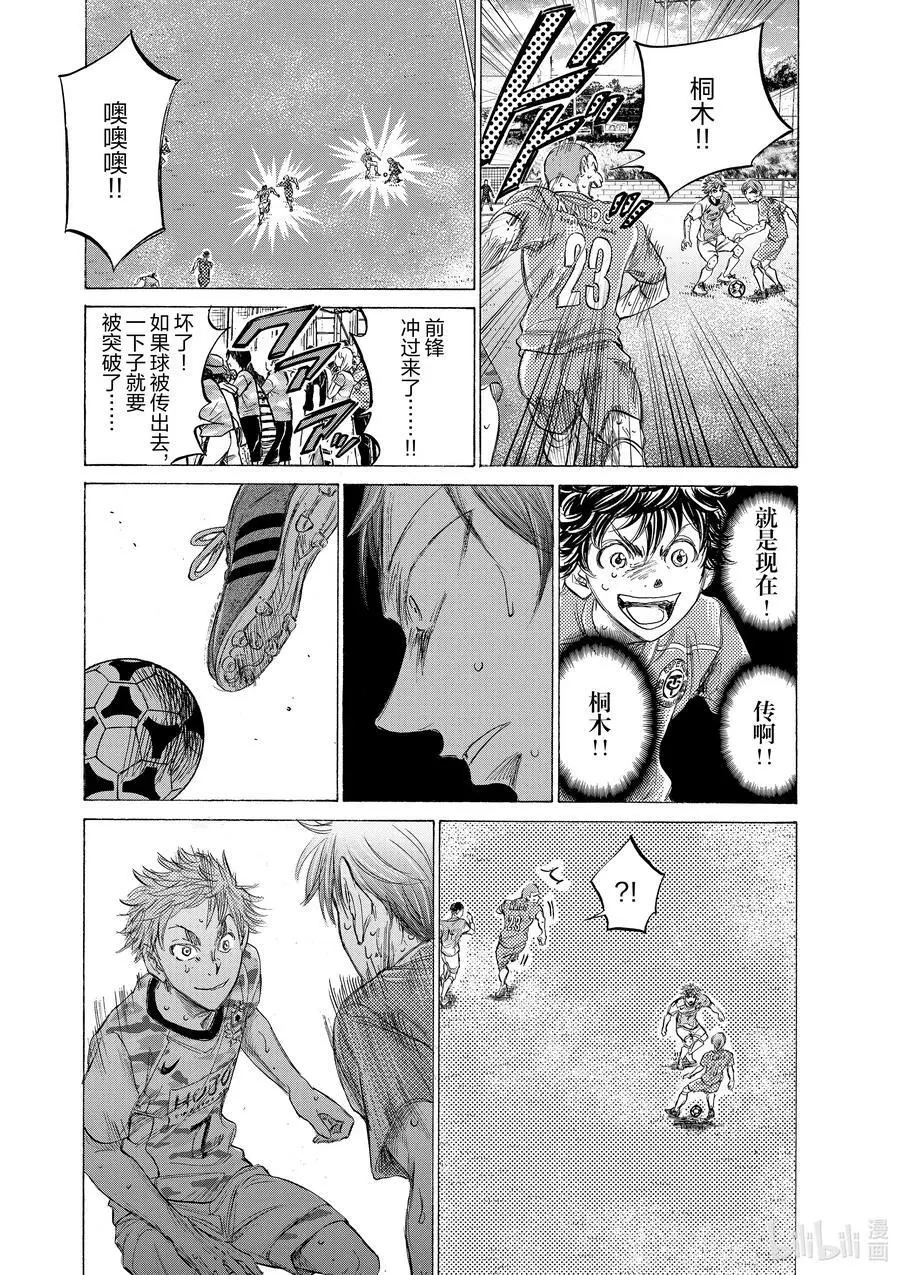 158 瓦解 第14页