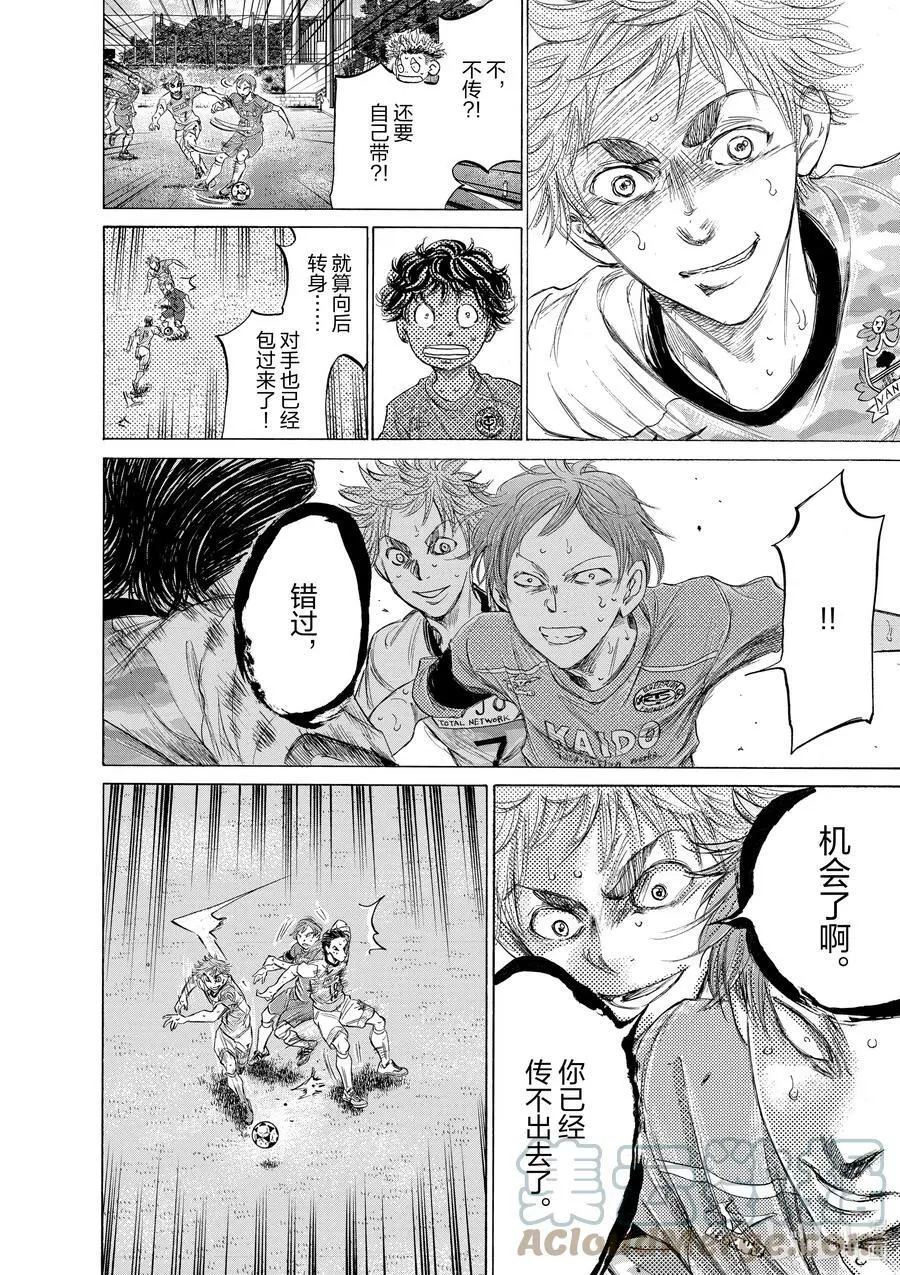 158 瓦解 第15页