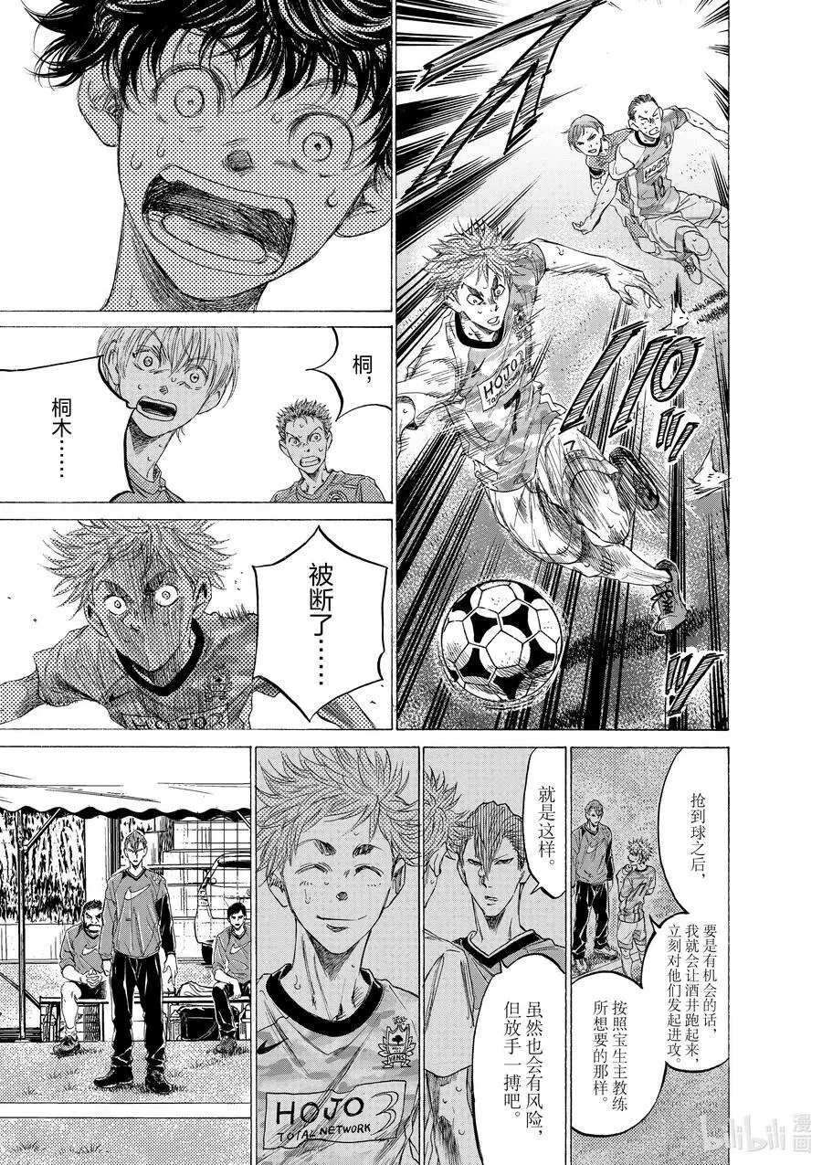 158 瓦解 第16页