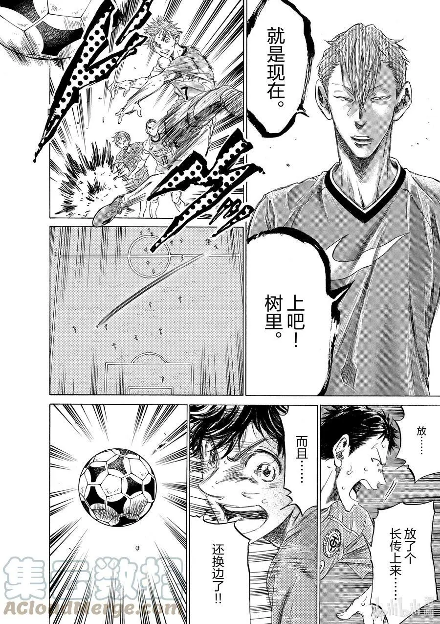 158 瓦解 第17页
