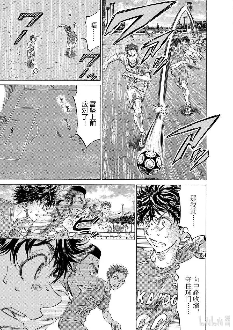 158 瓦解 第18页