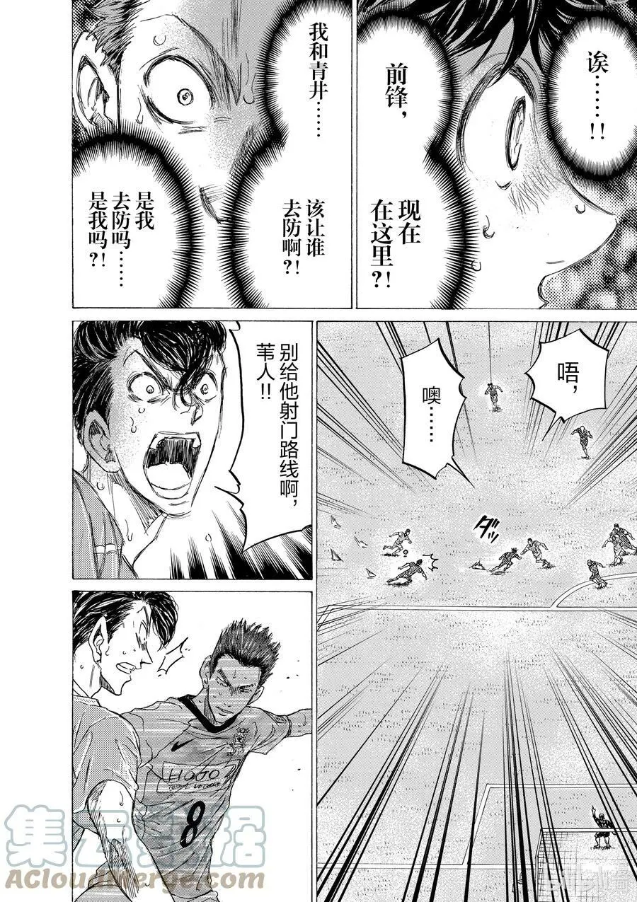 158 瓦解 第19页