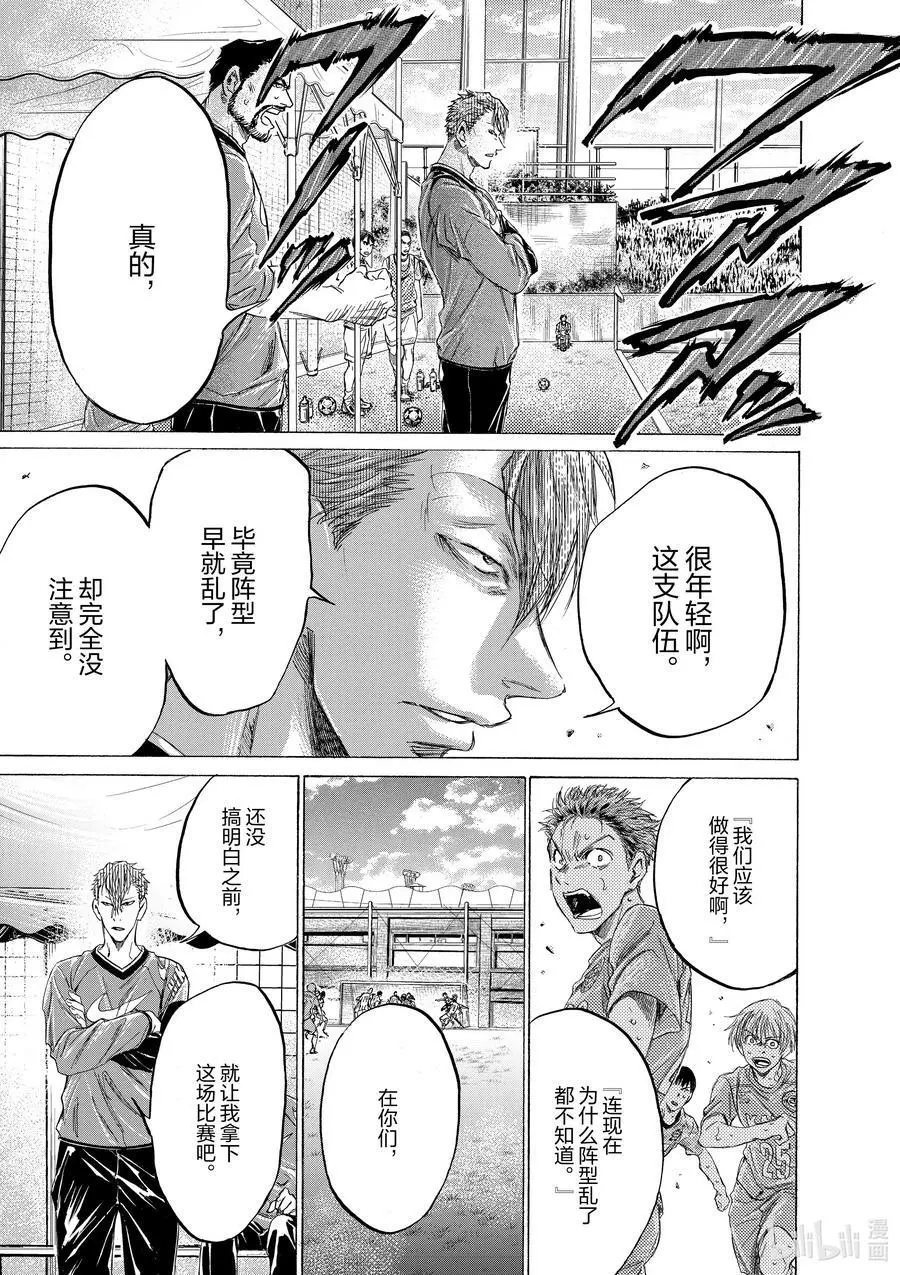 158 瓦解 第20页