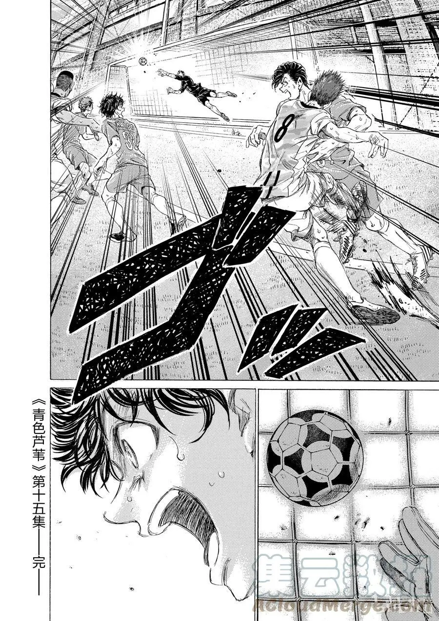 158 瓦解 第21页