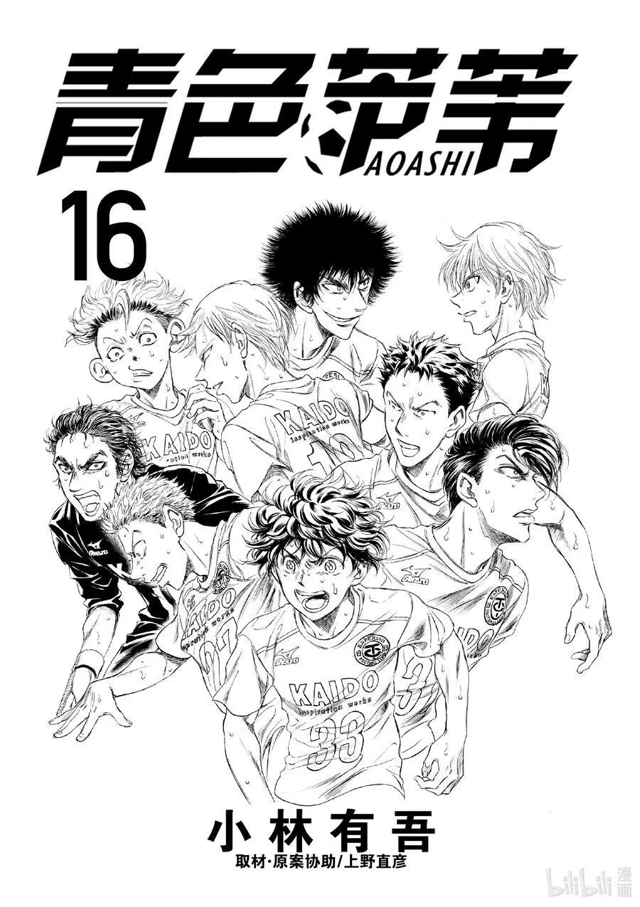 158 瓦解 第26页