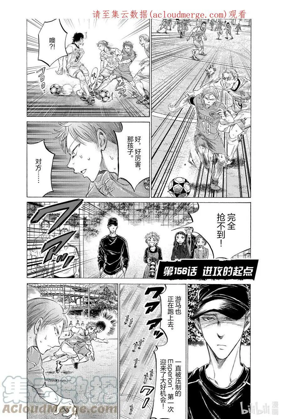 156 进攻的起点 第1页