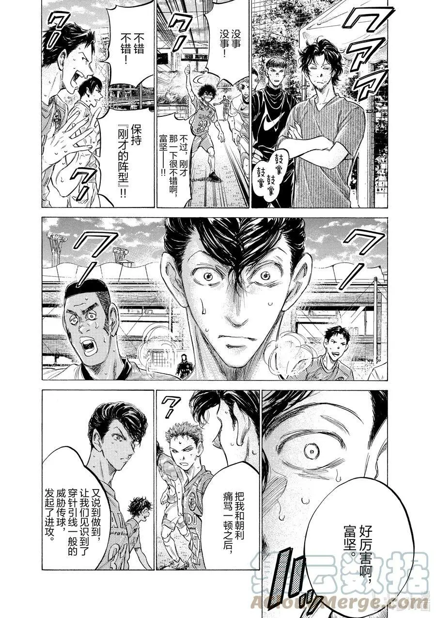 156 进攻的起点 第3页