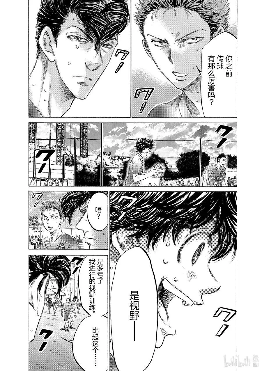 156 进攻的起点 第4页