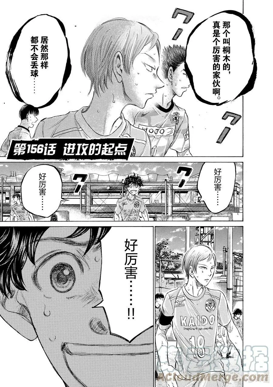 156 进攻的起点 第5页