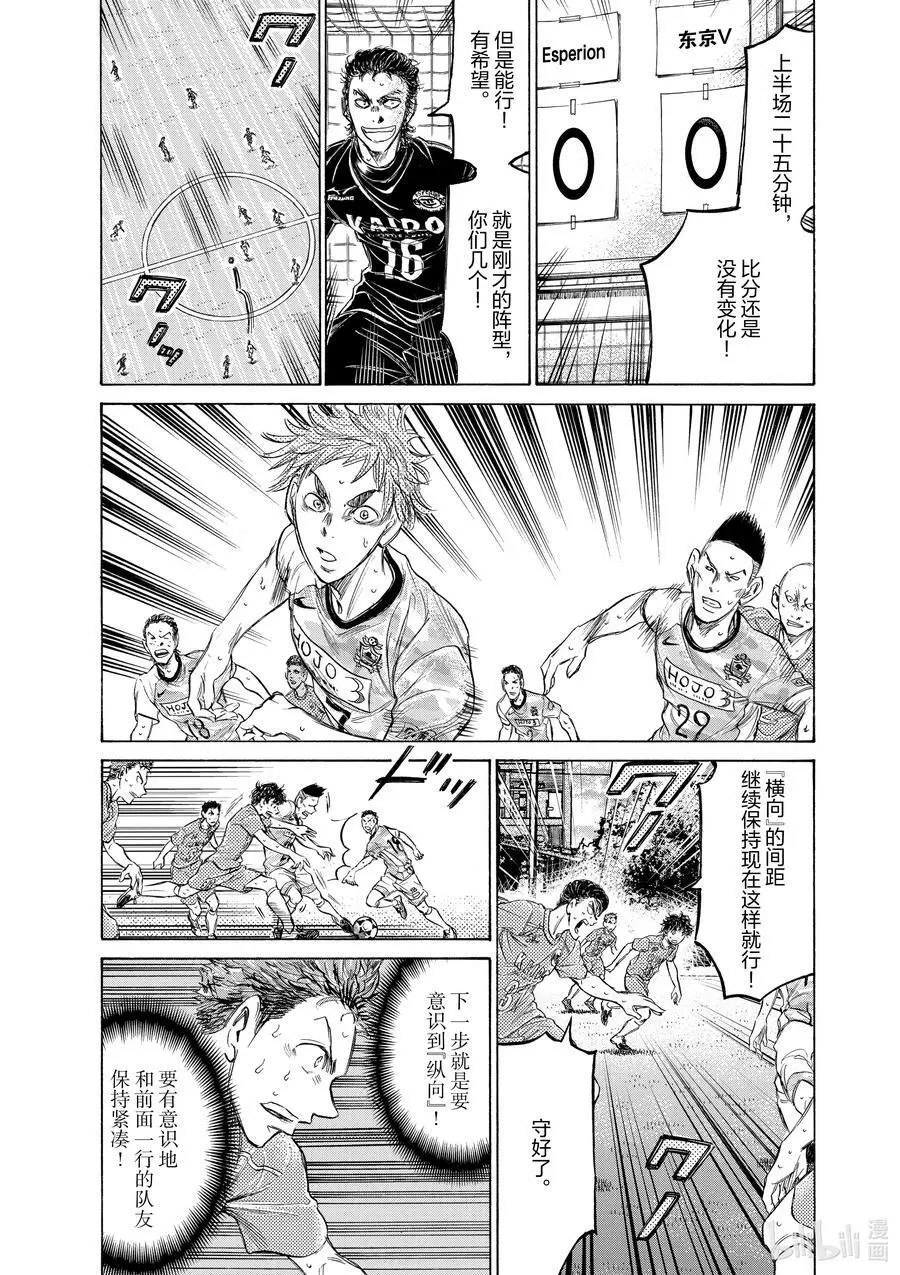 156 进攻的起点 第6页