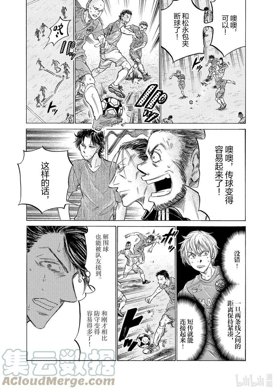 156 进攻的起点 第7页