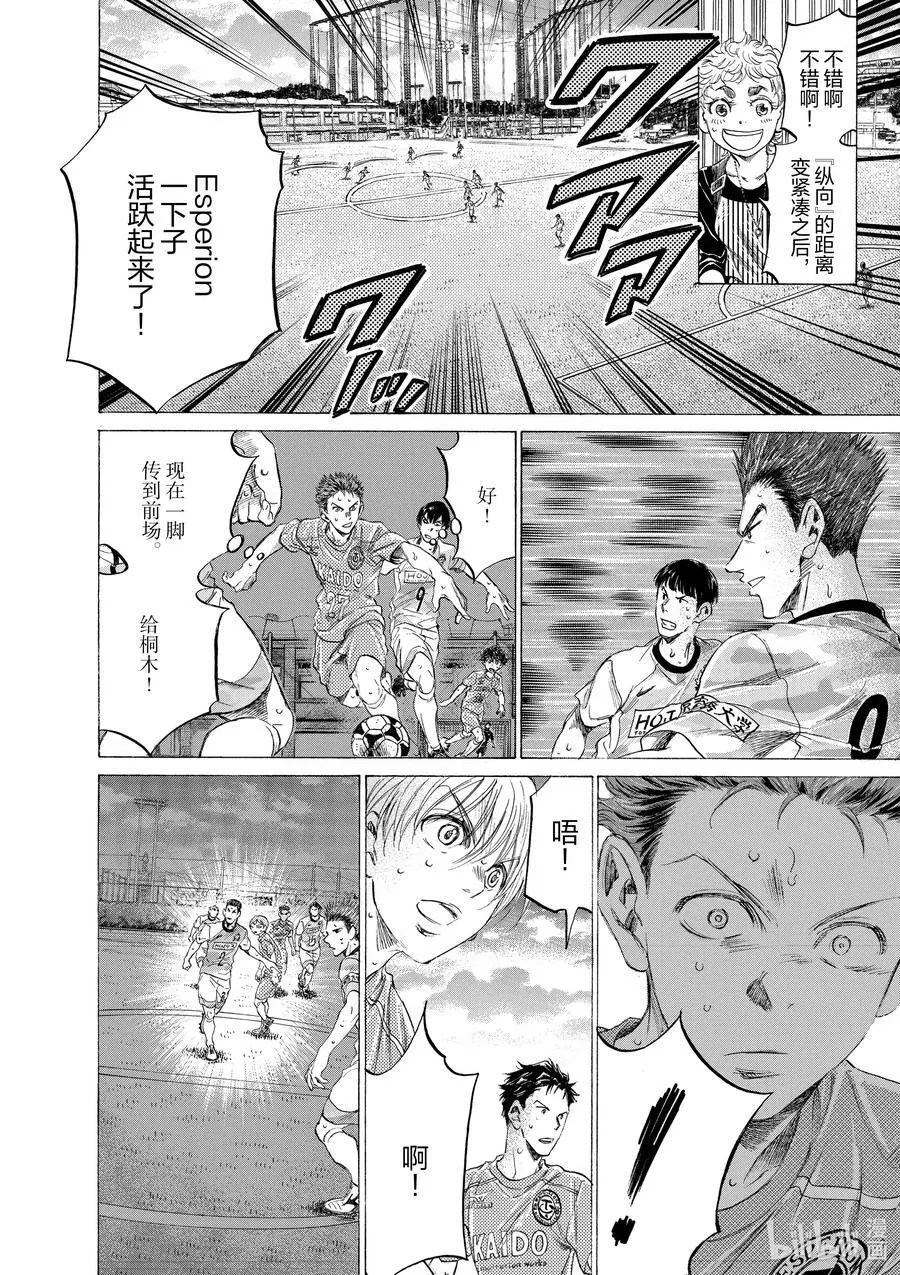 156 进攻的起点 第8页