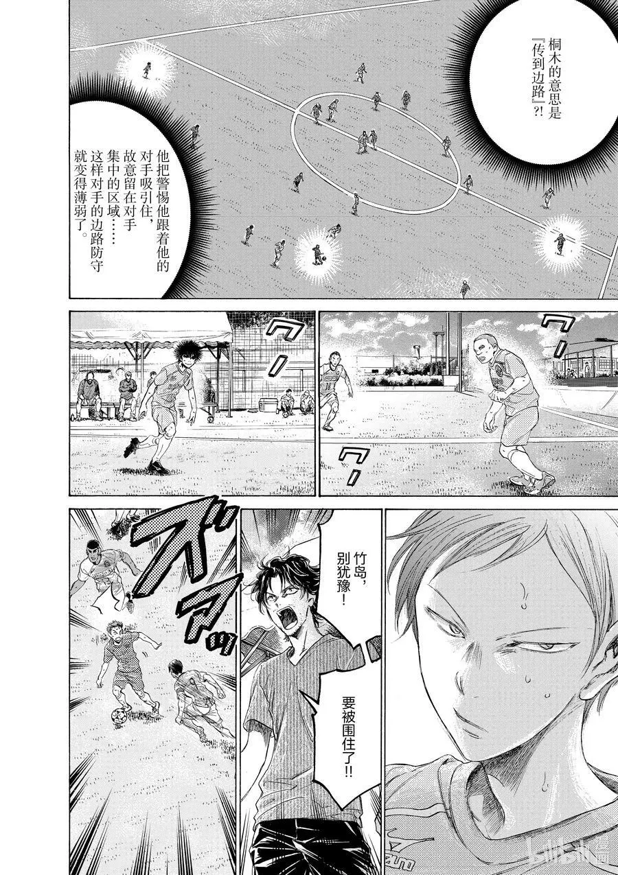 156 进攻的起点 第10页