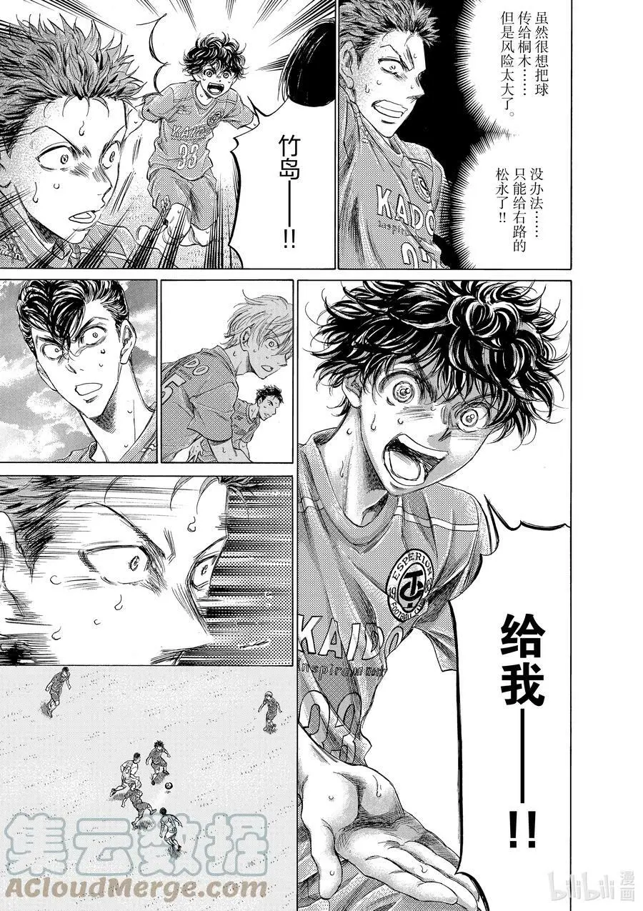 156 进攻的起点 第11页