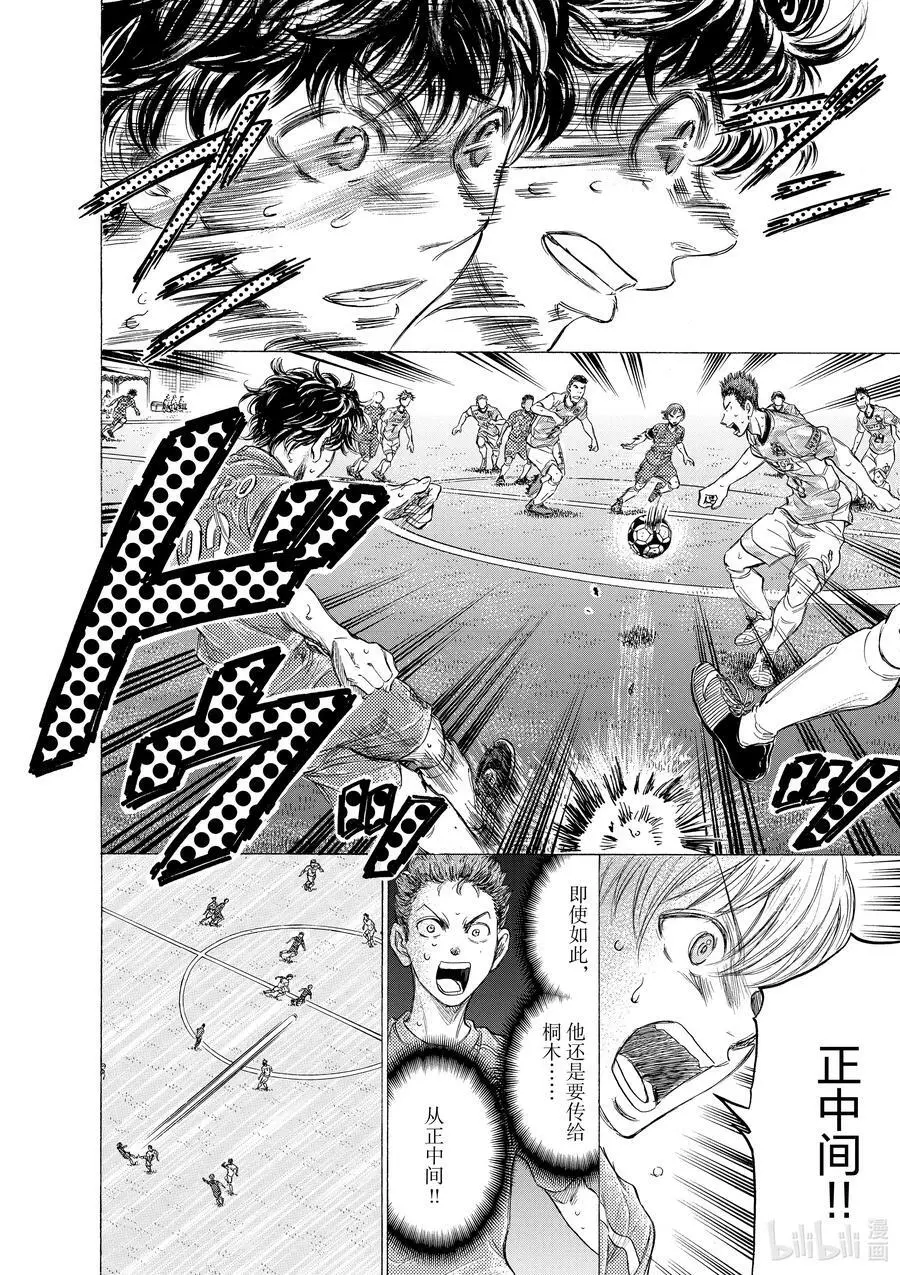 156 进攻的起点 第12页