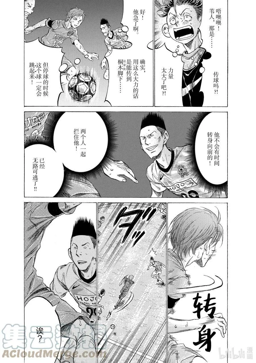 156 进攻的起点 第13页