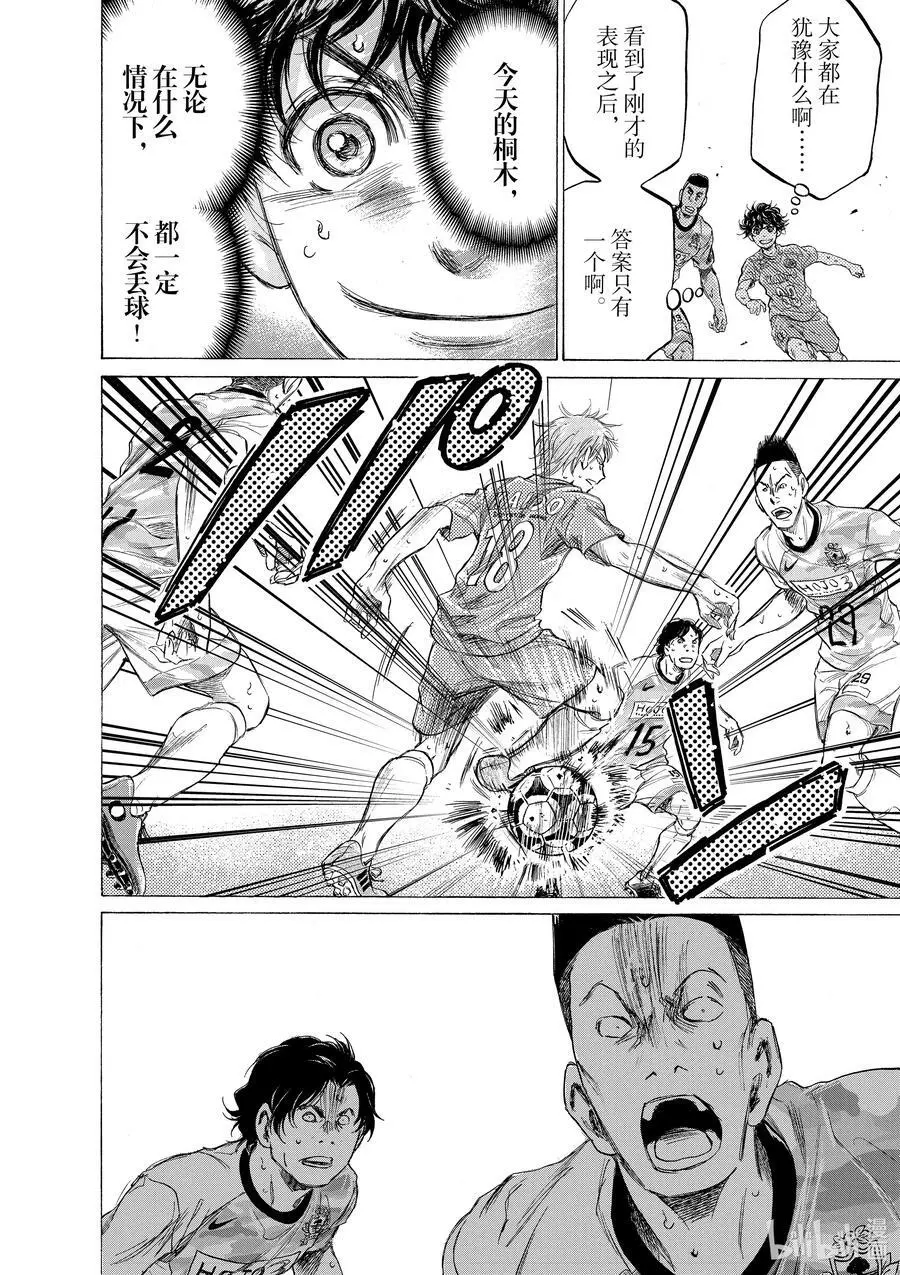 156 进攻的起点 第14页