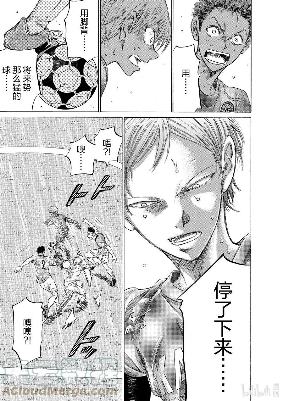 156 进攻的起点 第15页