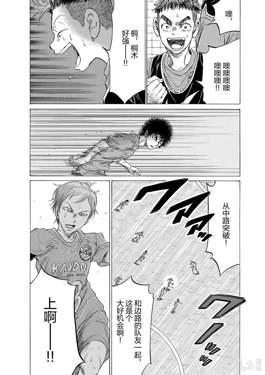 156 进攻的起点 第16页