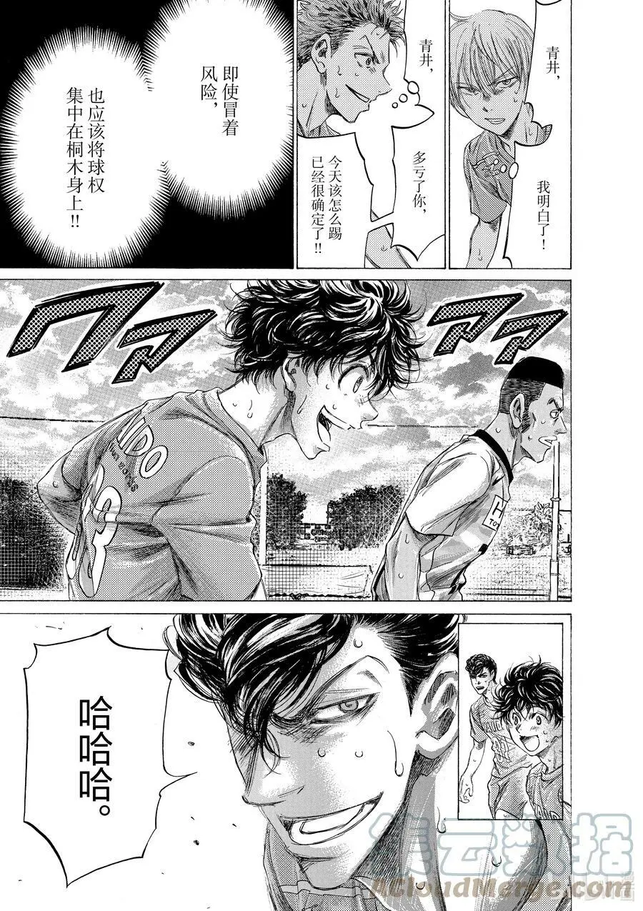 156 进攻的起点 第17页