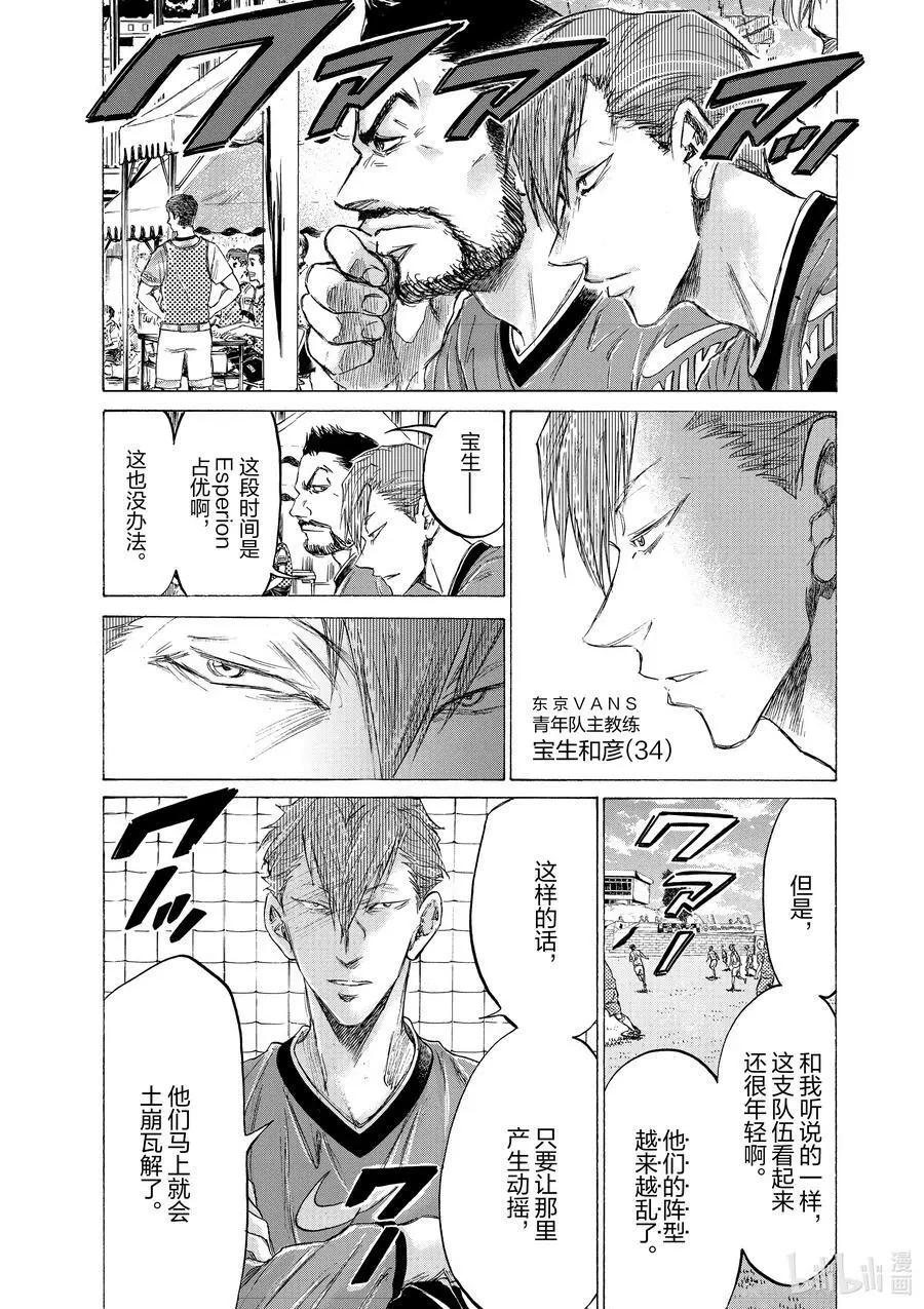156 进攻的起点 第18页