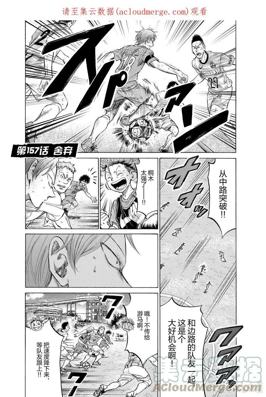 157 舍弃 第1页