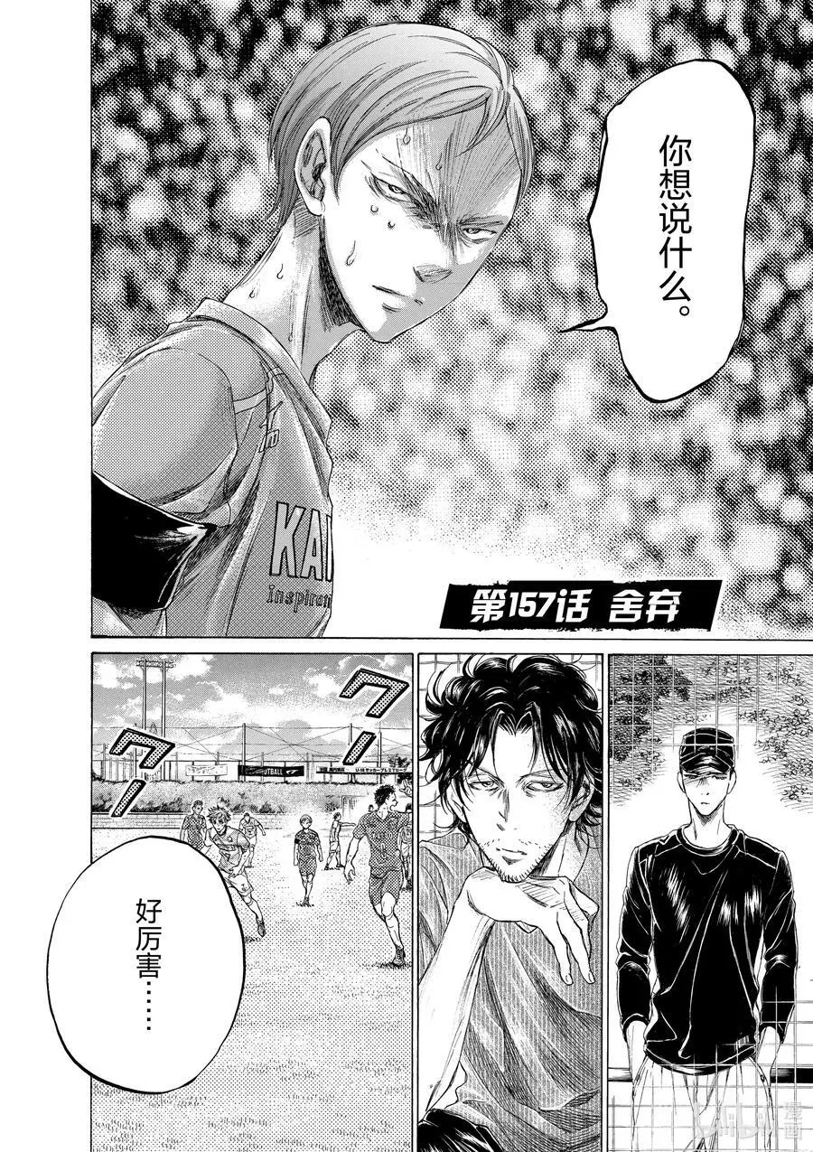 157 舍弃 第6页