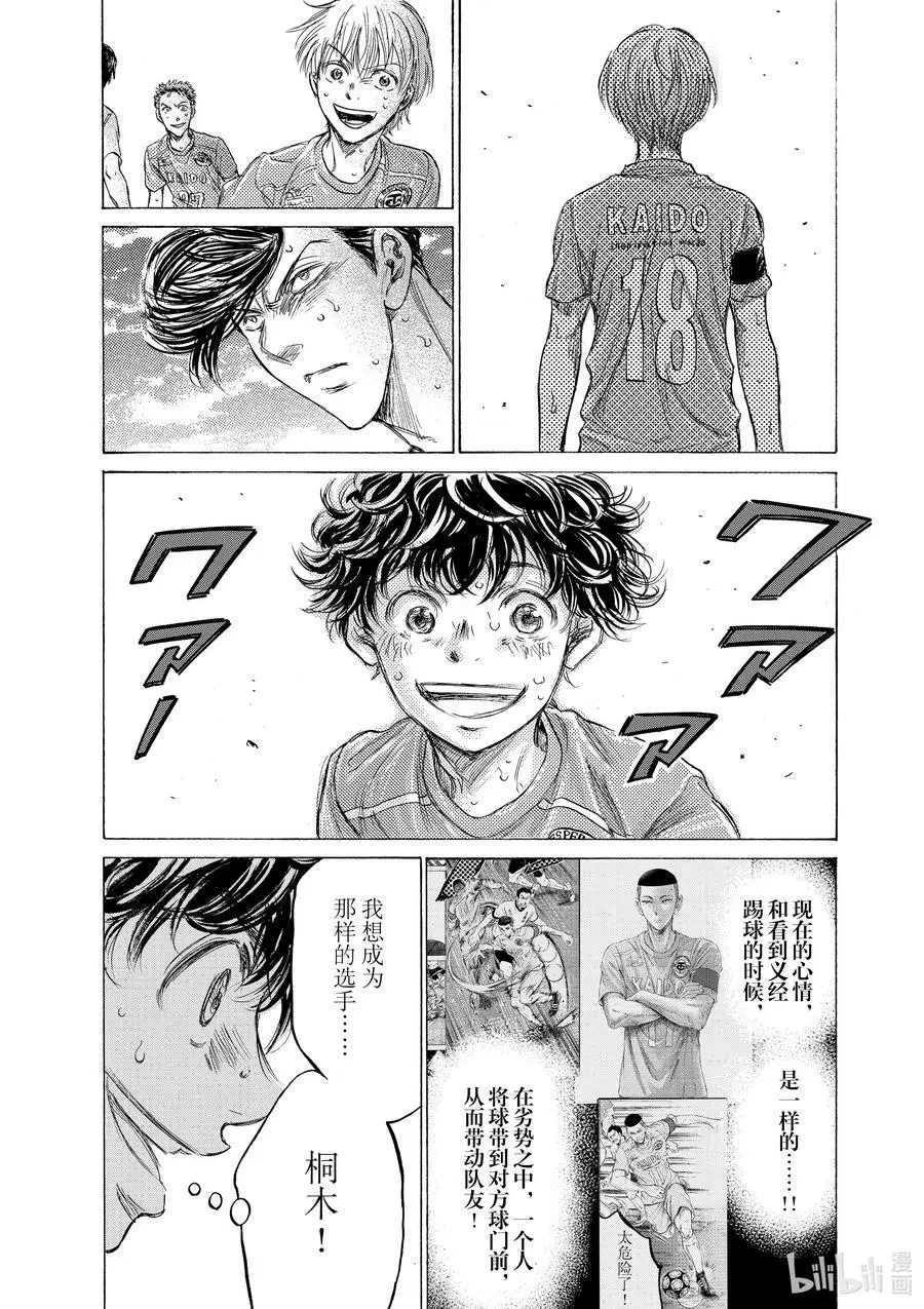 157 舍弃 第14页