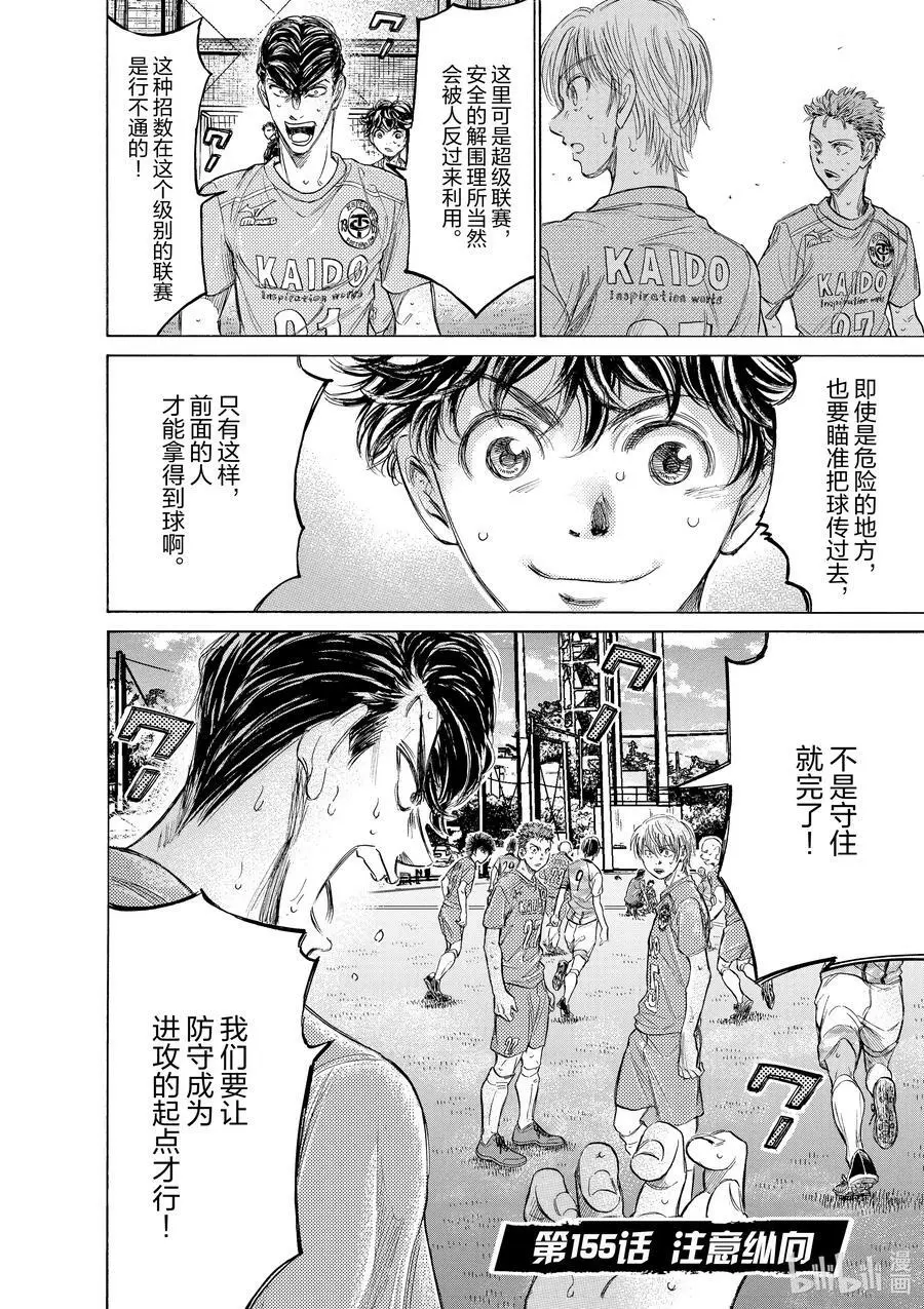 155 注意纵向 第2页