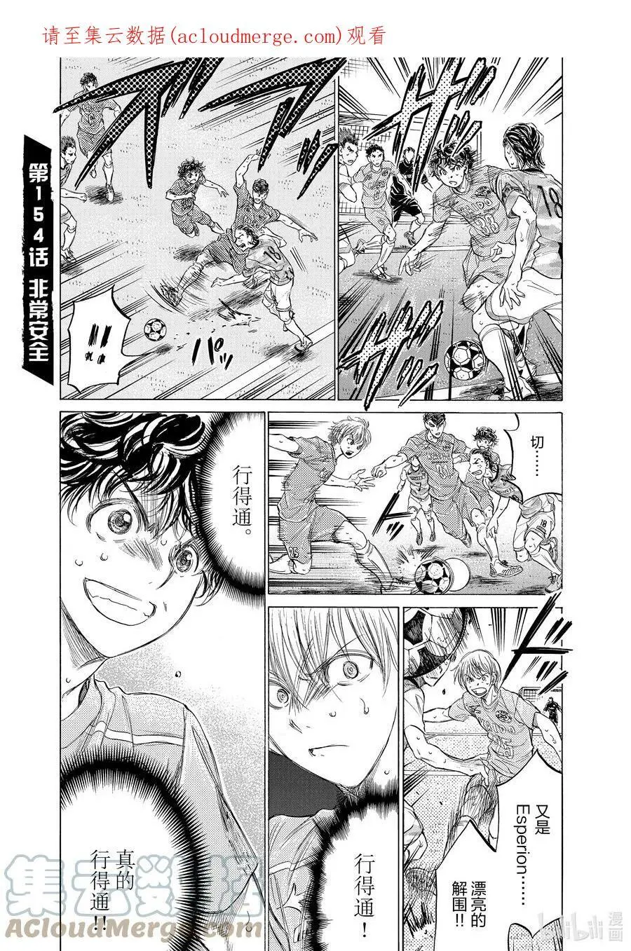 154 非常安全 第1页