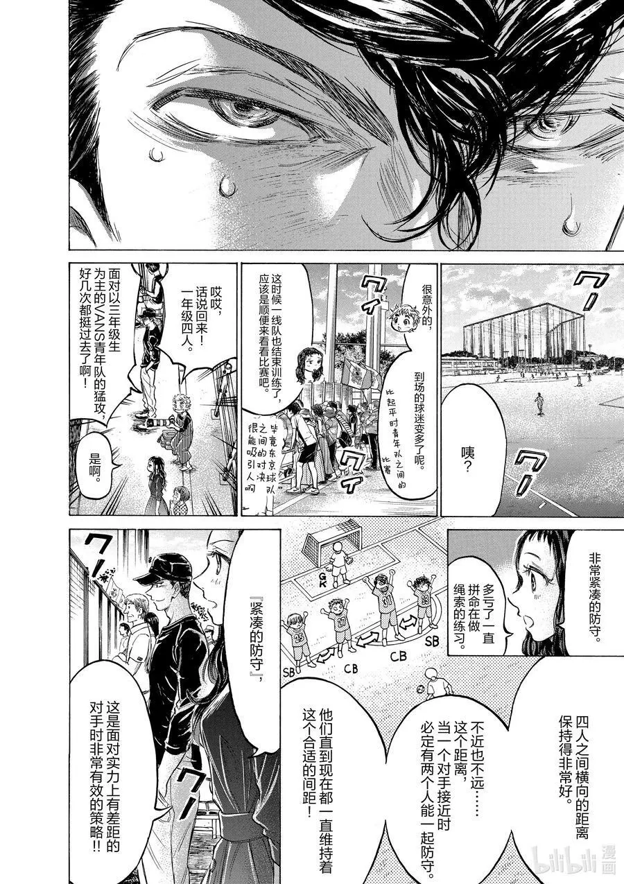 154 非常安全 第4页