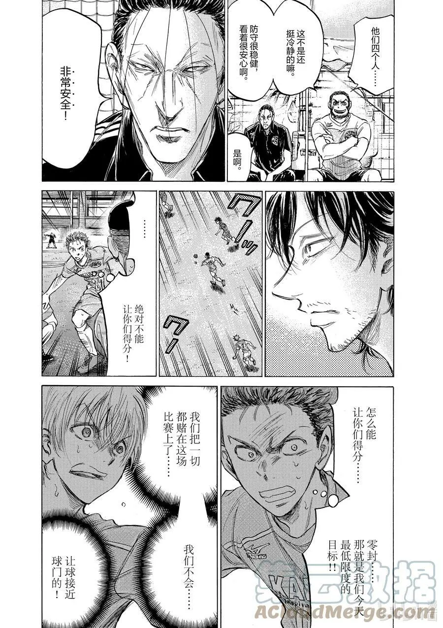 154 非常安全 第5页