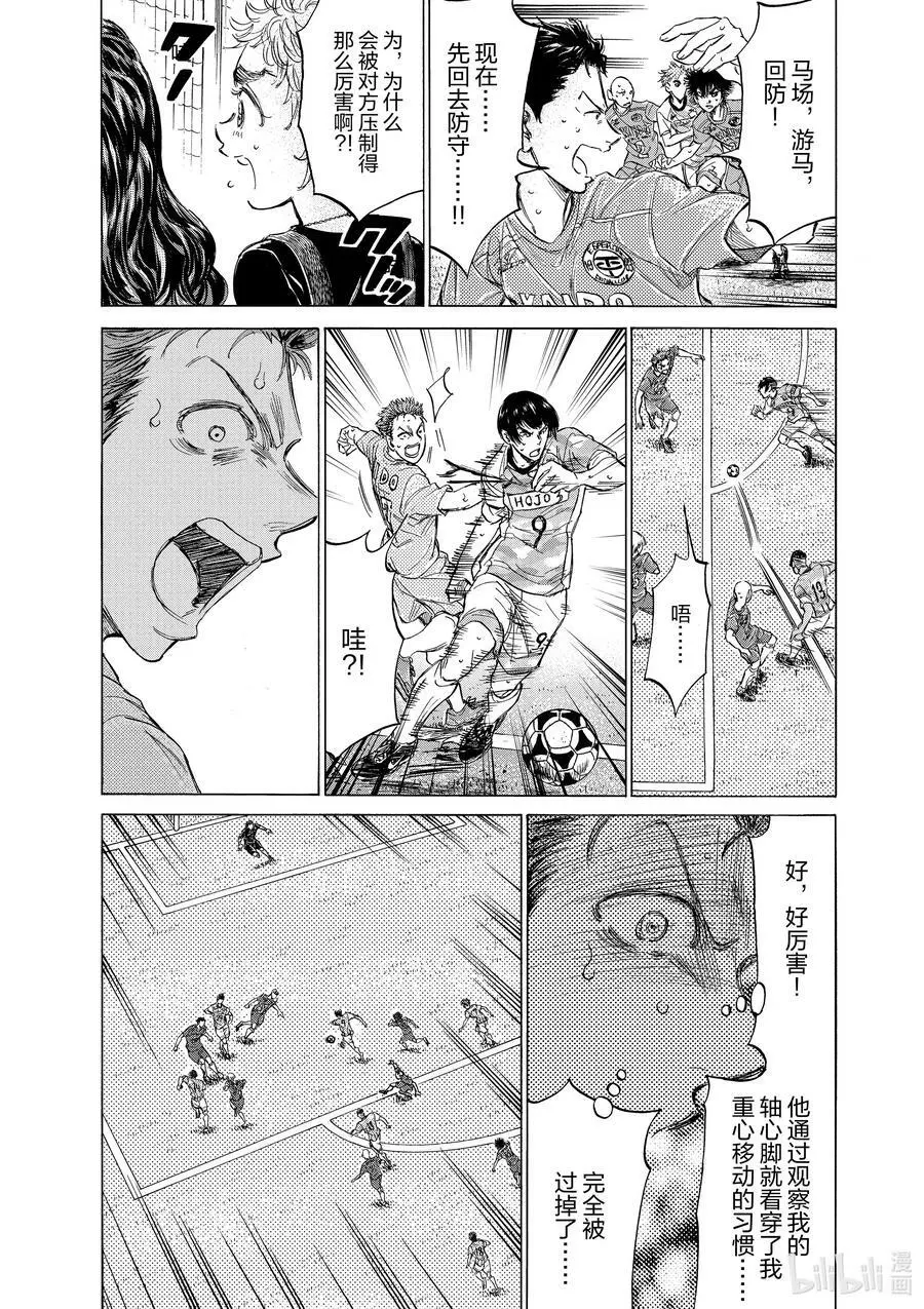 154 非常安全 第8页