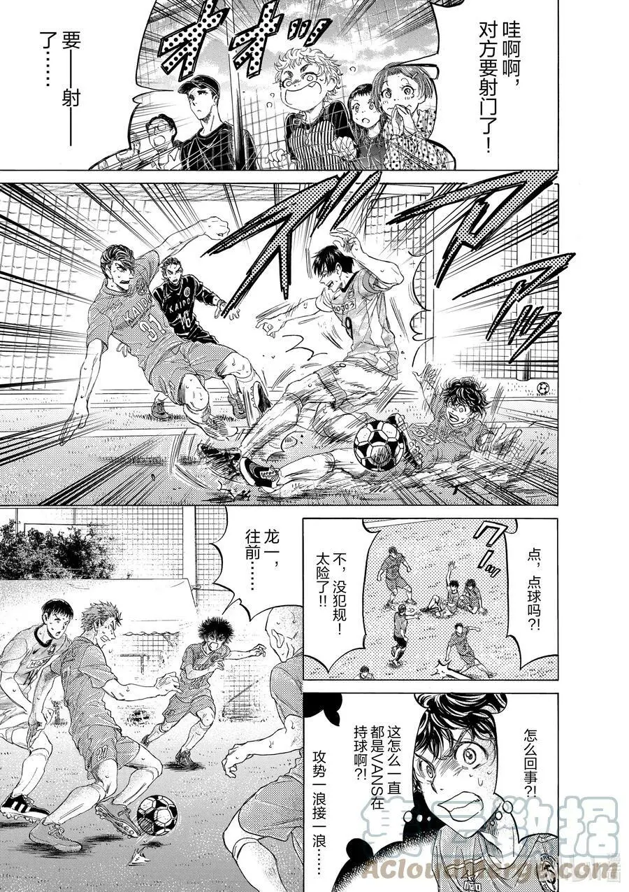 154 非常安全 第9页