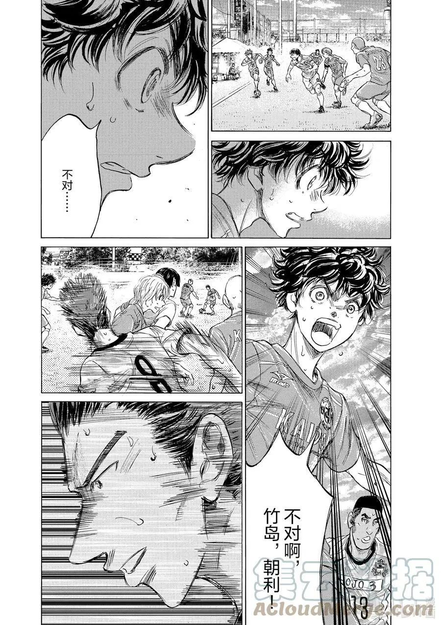 154 非常安全 第11页