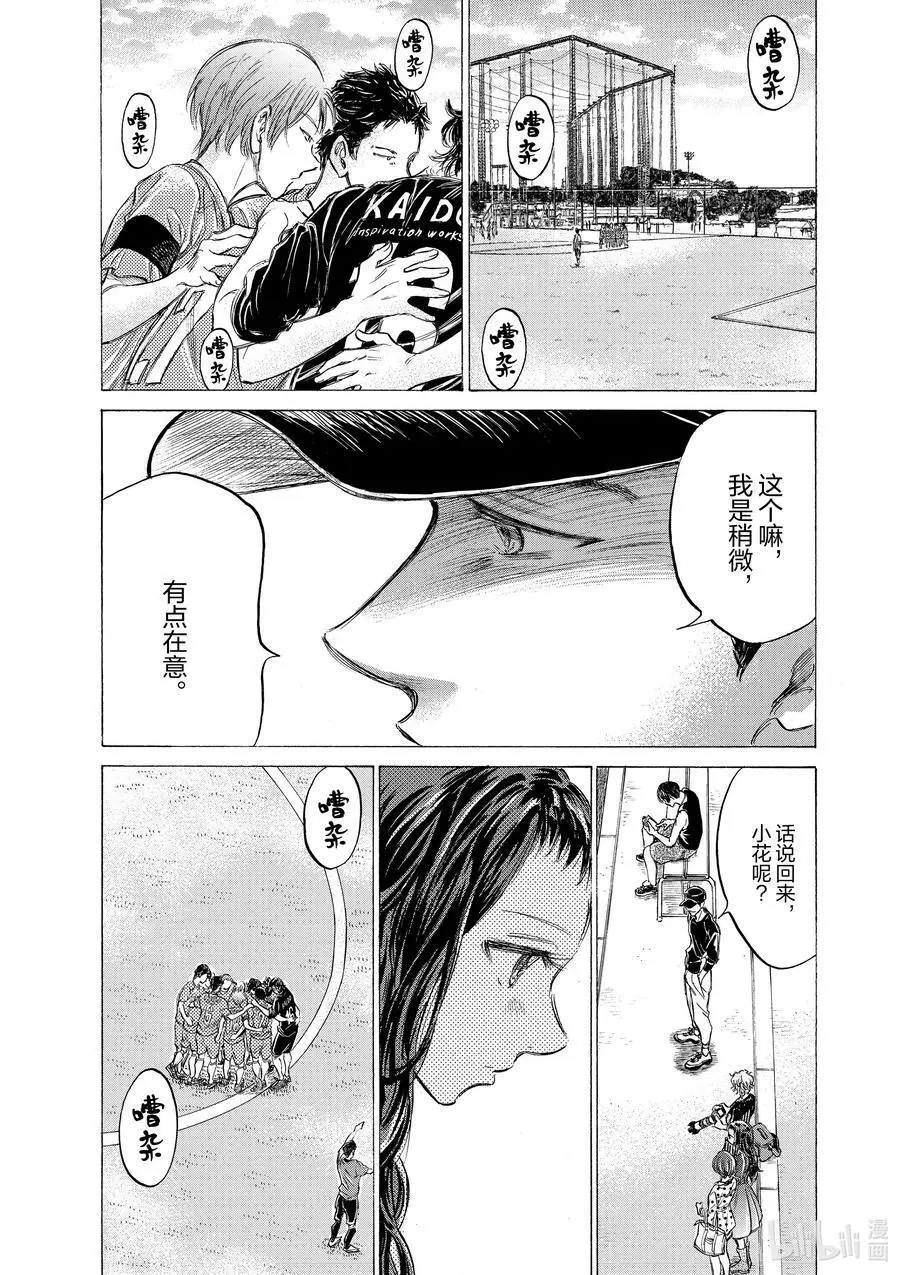 153 超级联赛第十三轮 东京VANS青年队战 第2页