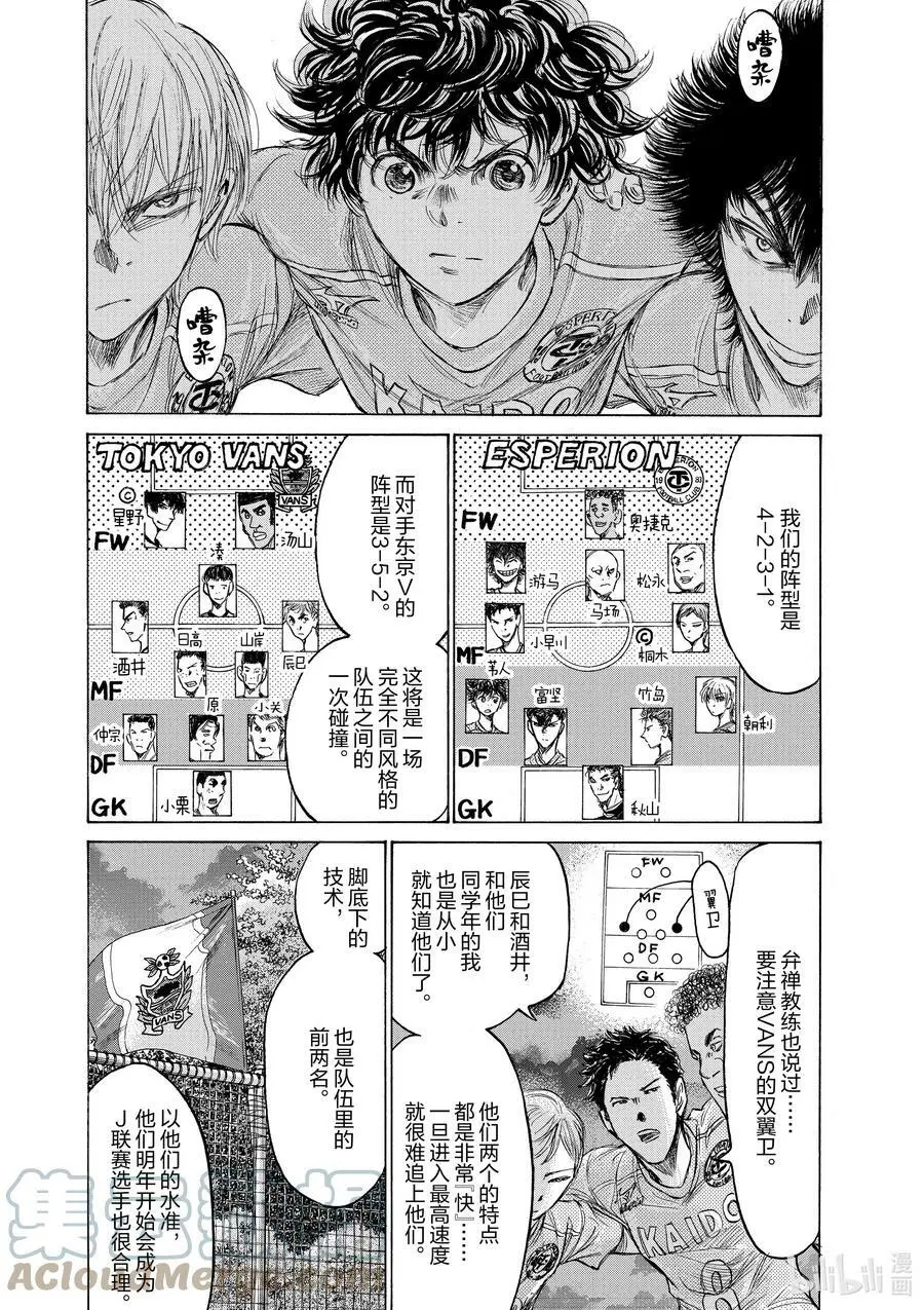 153 超级联赛第十三轮 东京VANS青年队战 第3页